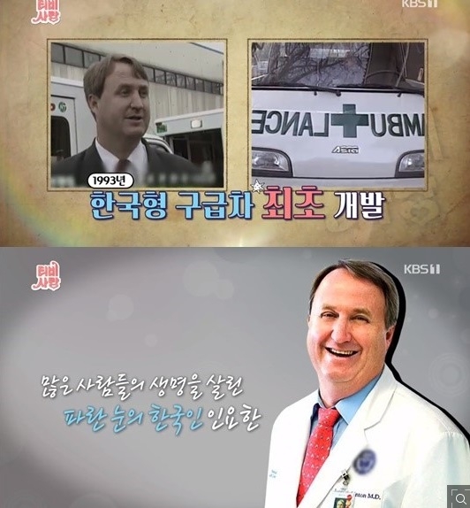 사진='TV는 사랑을 싣고' 방송화면 캡처