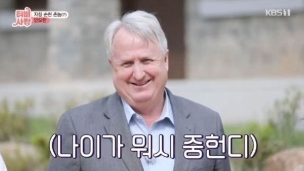 사진='TV는 사랑을 싣고' 방송화면 캡처