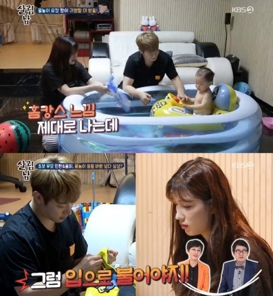 사진='살림하는 남자들' 방송화면 캡처