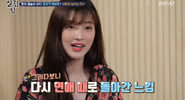 사진='살림하는 남자들' 방송화면 캡처