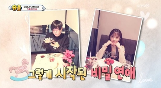 사진=KBS2 '슈퍼맨이 돌아왔다' 캡처