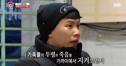 사진=SBS '집사부일체 '캡처