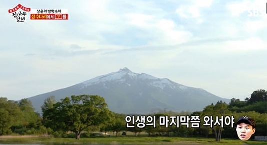 사진=SBS '집사부일체 '캡처