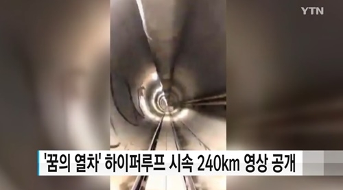 사진=YTN 캡처