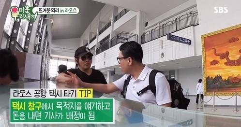 사진=SBS '미운우리새끼' 캡처