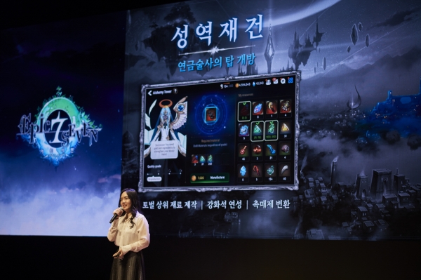 슈퍼크리에이티브 김윤하 콘텐츠 디렉터가 '에픽세븐'의 에피소드2 업데이트에 대해 설명하고 있다.