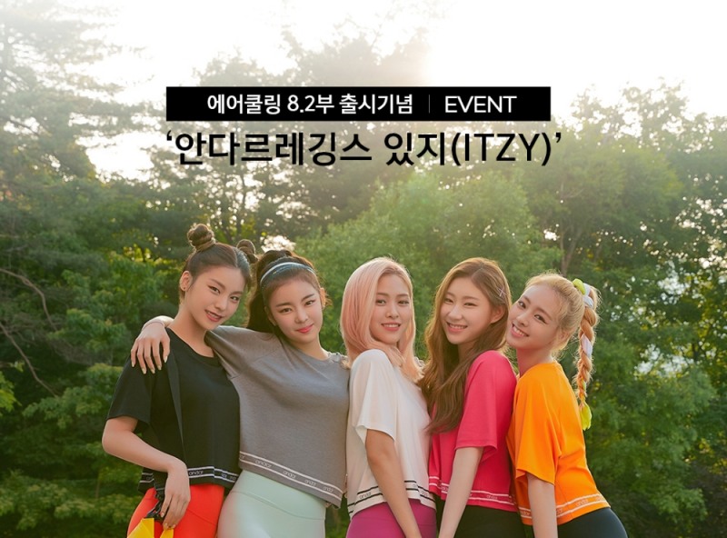 안다르, 소비자 성원에 ‘에어쿨링 8.2부 레깅스’ 출시