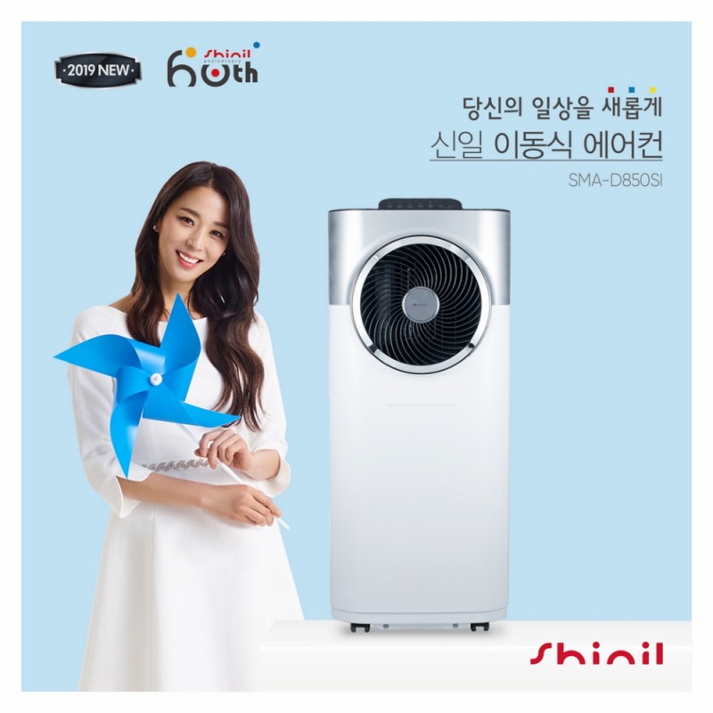 신일, ‘이동식 에어컨’ 홈쇼핑서 단숨에 17억 6천만원의 매출 기록