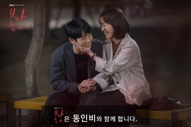 동인비, 뮤즈 한지민의 MBC 수목드라마 ‘봄밤’ 제작 지원