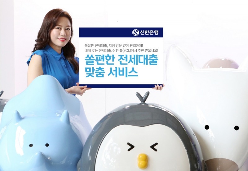 사진 제공 = 신한은행