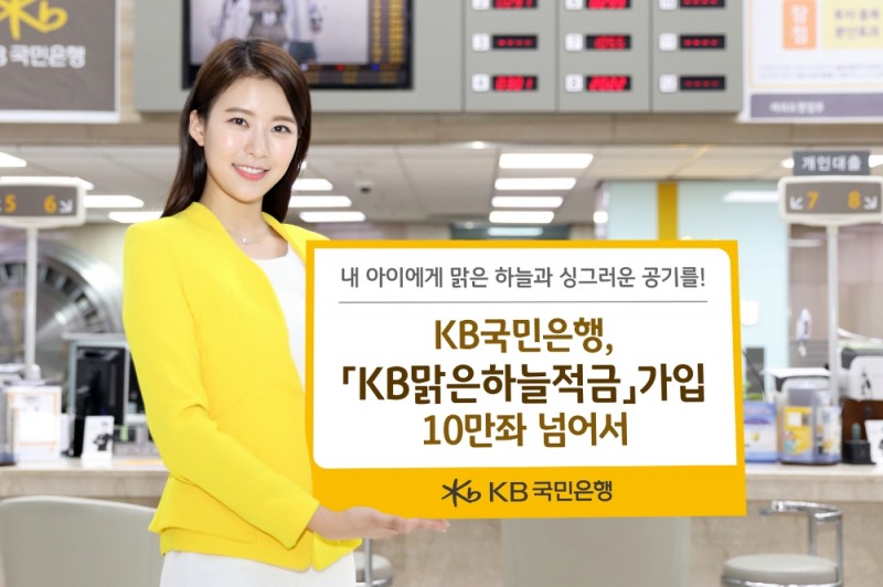 사진 제공 = 국민은행