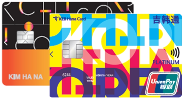 하나카드, 인천공항 라운지 무료 이용 이벤트