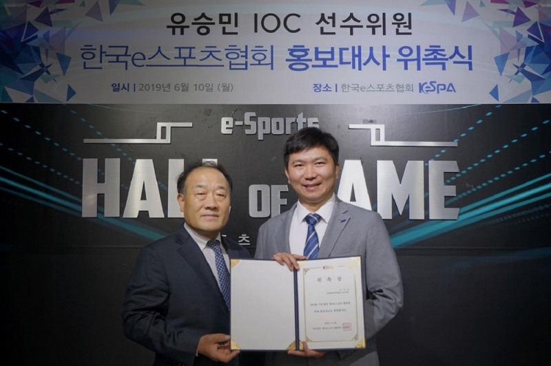 유승민 IOC 선수위원, KeSPA 명예 고문-홍보대사 위촉