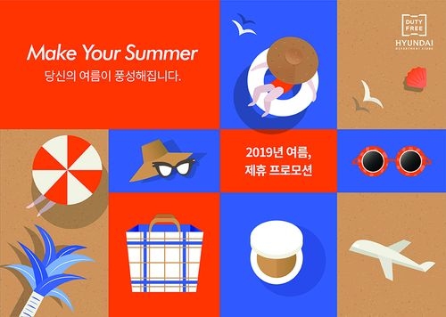 사진 제공 = 현대백화점