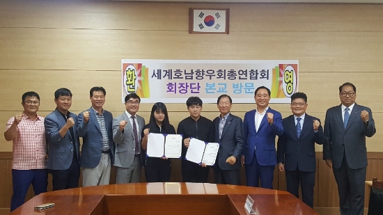 6월 10일(월) 본교 시청각실에서 세계호남총연합회 김영윤 회장, 미주호남총연합회 한정용 회장, 세계총연합회 정광일 사무총장, 전대웅 사무국장 일행이 참석한 가운데 학교 현황 청취 및 장학금 전달식을 가졌다./사진=도교육청