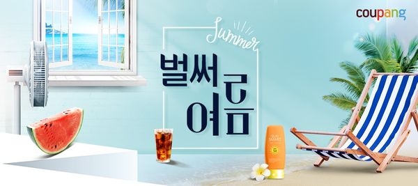 사진 제공 = 쿠팡