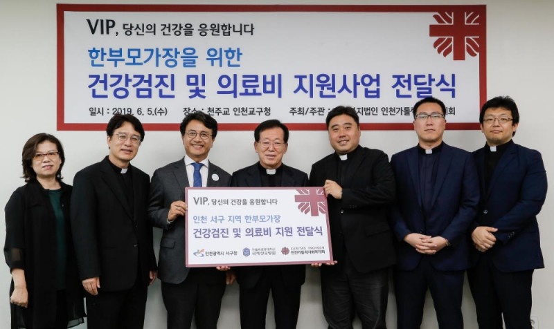 (사진=국제성모병원)