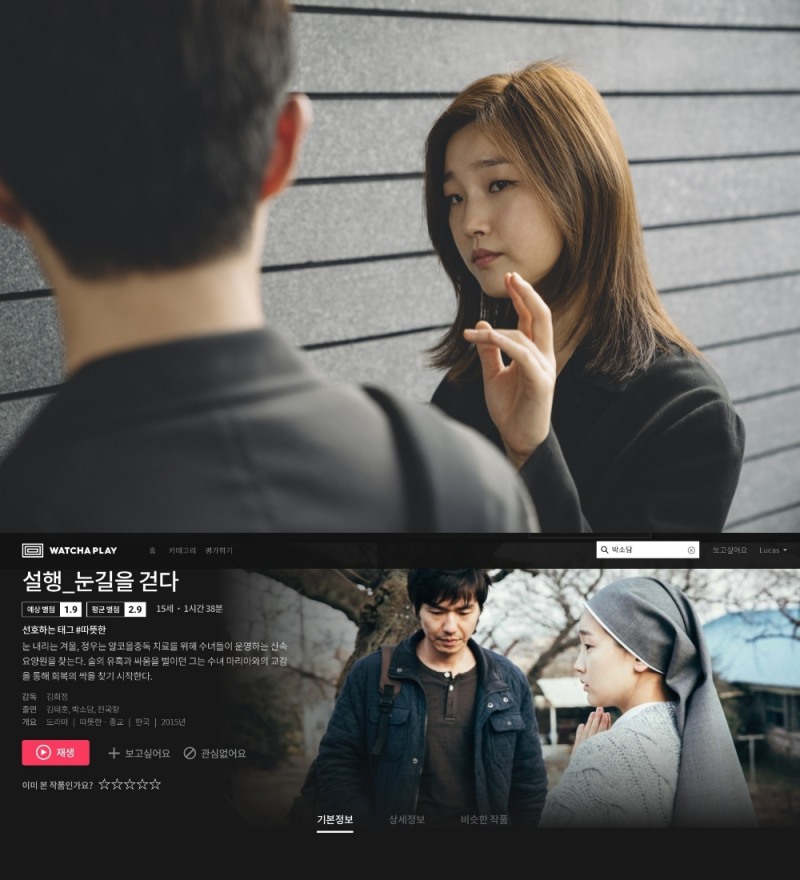 최우식·박소담 주연 ‘숨은 명작’… ‘기생충’ 인기에 재소환