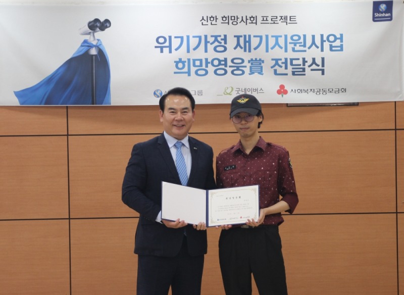 신한금융그룹(회장 조용병)은 10일 오후 서울시 영등포구에 위치한 서울지방병무청에서 지난 4월 마라톤 대회에서 의식을 잃은 참가자를 구한 배병윤씨에게 ‘희망영웅상’을 전달했다고 밝혔다. 이날 행사에 참석한 희망영웅 배병윤씨(사진 오른쪽)와 신한지주 이병철 부사장(사진 왼쪽)이 기념촬영을 하고 있다.