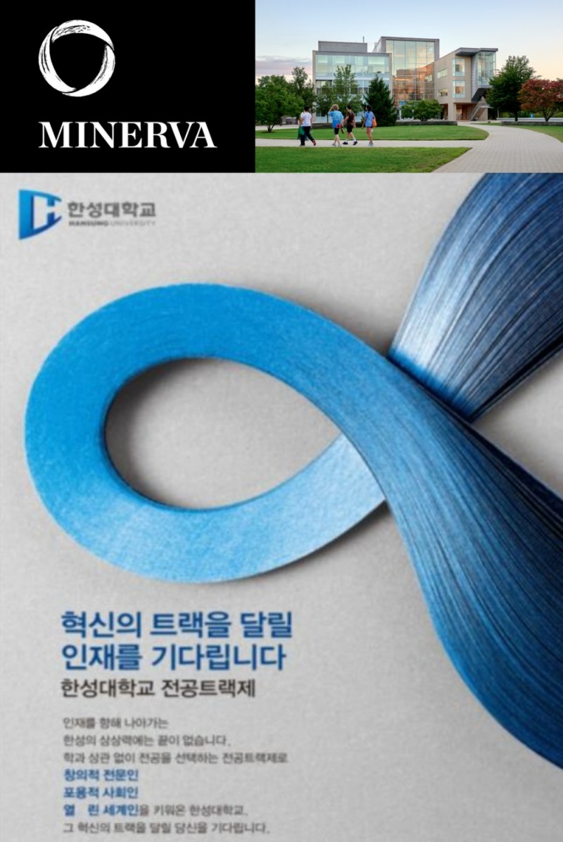 전공의 경계가 사라진다…달라지는 전 세계 교육현장