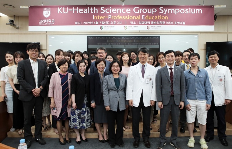고대의대, KU-Health Science Group 심포지엄 개최