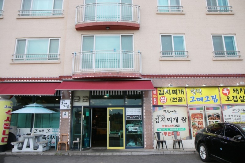 사진=함덕 그때그집