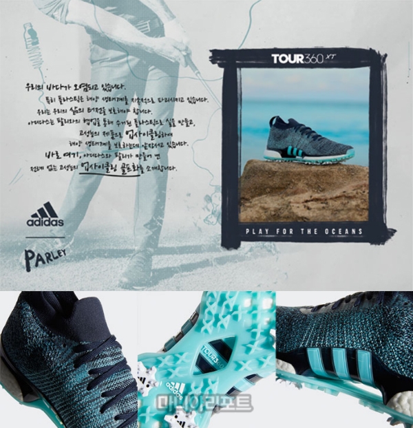 사진=아디다스골프