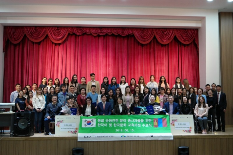 [착한나눔] KSD나눔재단, 몽골에 한국어교육·교육환경 개선 지원
