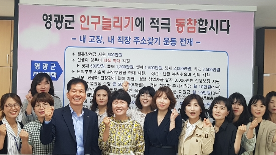 사진=영광군