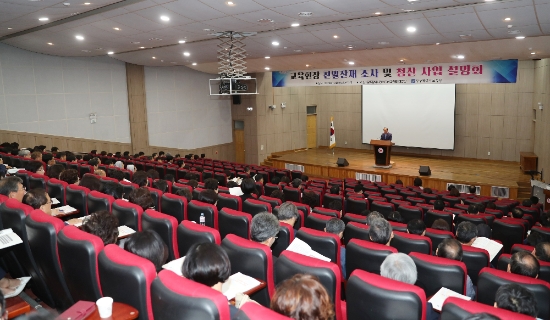 11일 ‘교육현장 친일잔재 조사 및 청산 설명회’를 개최 하였다./사진=시교육청