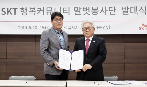 10일 성동구 대한적십자사 대강당에서 SK텔레콤 이준호 SV추진그룹장(왼쪽)과 대한적십자사 김흥권 서울특별시지사 회장(오른쪽)이 ‘행복커뮤니티 봉사단’ 출범 협약을 체결하고 있는 모습. 사진=SK텔레콤