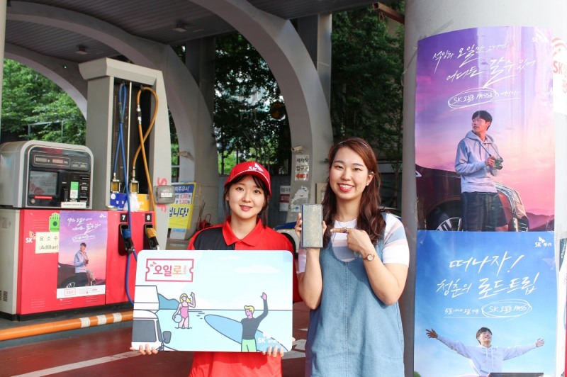 (사진=SK에너지)