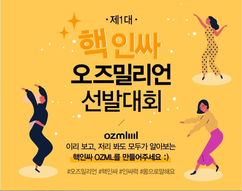 엠피한강, 릴리바이레드 키스미 온라인 쇼핑몰 ‘오즈밀리’ 오픈