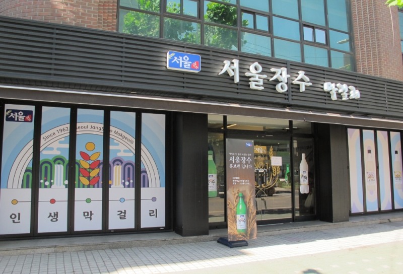 서울장수, 망원 사옥에 ‘막걸리 체험관’ 오픈