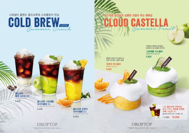 카페 드롭탑, ‘콜드브루 크러쉬 3종&과일 카스텔라 2종’ 출시
