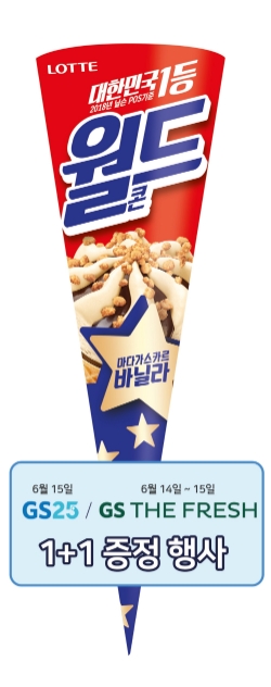 GS리테일, 태극 전사 결승 진출에 GS리테일 월드콘 1+1 증정