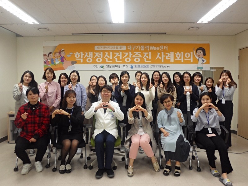 대구시교육청, 학생정신건강증진 사례 공유한다