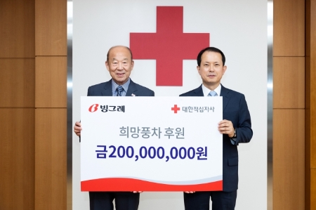 [착한기부] 빙그레, '희망풍차사업' 2억원 기부..위기 가정 지원