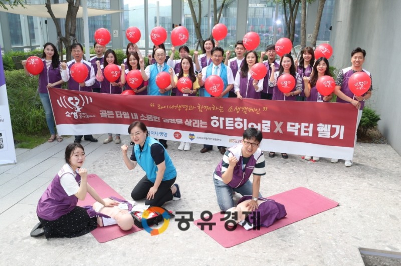 라이나전성기재단, 닥터헬기 소중함 응원 '소생캠페인'...심폐소생술 전파