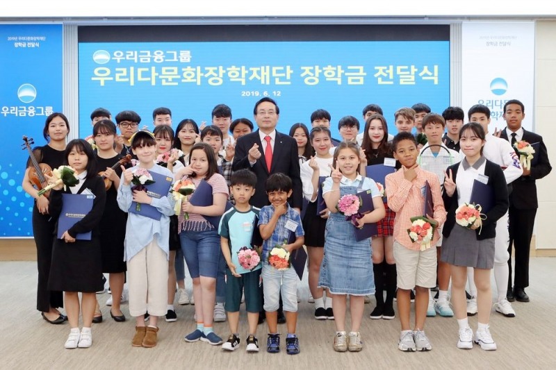 우리금융그룹 우리다문화장학재단은 12일 서울 중구 우리은행 본점에서 ‘2019년 다문화 학생 장학금 전달식’을 갖고, 다문화 장학생 400명에게 총 6억 3천만원의 장학금을 전달했다. 이날 행사에서 손태승(사진 가운데) 우리금융그룹 회장 겸 우리다문화장학재단 이사장과 장학생 대표 30명이 기념촬영을 하고 있다.