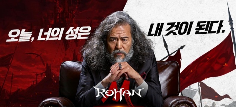 ‘로한M’ 사전 예약 시작