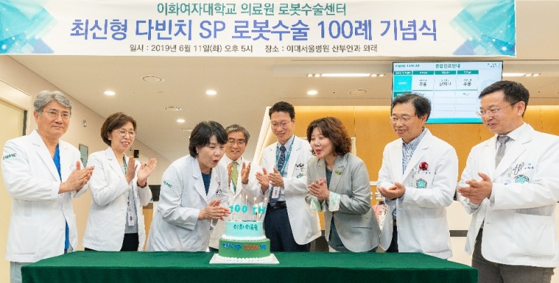 지난 6월 11일 이대서울병원 2층 산부인과 외래에서 진행된 다빈치 SP 로봇수술 100례 달성 기념식에서 참석자들이 기념 케이크 촛불을 끄고 있다.(왼쪽에서 3번째가 문혜성 이대서울병원 로봇수술센터장, 오른쪽 3번째가 정경아 이대목동병원 로봇수술센터장)