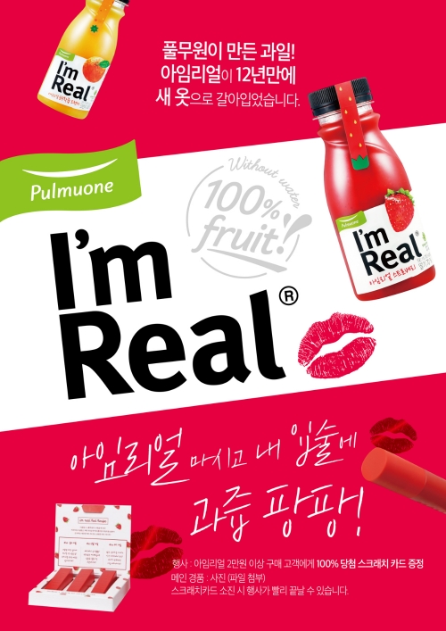 이미지 제공 = 풀무원