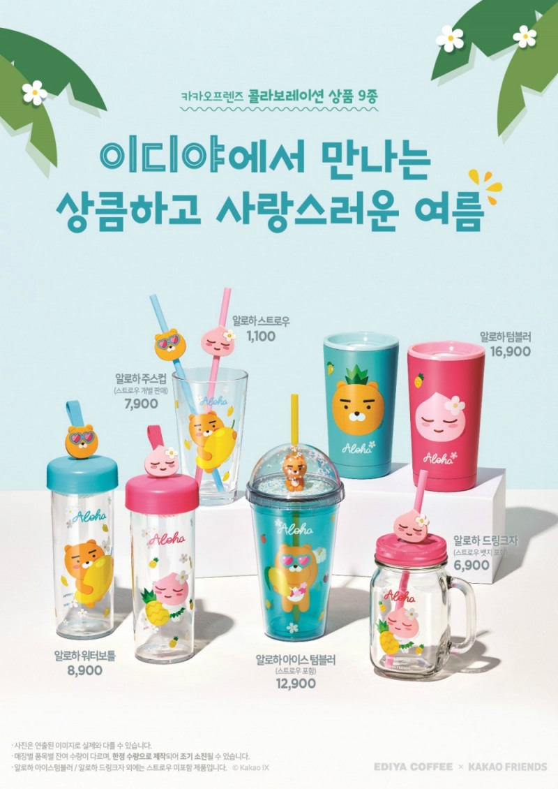 이디야커피·카카오프렌즈 콜라보 MD 판매량 10만개 돌파