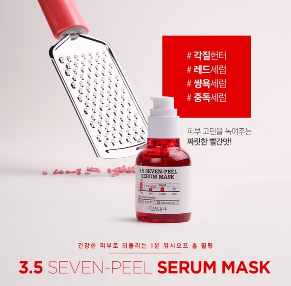 사진=로하셀 3.5 세븐필 세럼 마스크