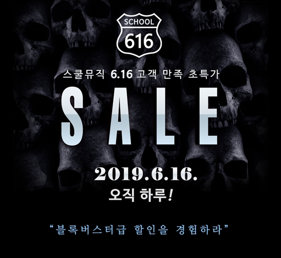 사진=스쿨뮤직 제공