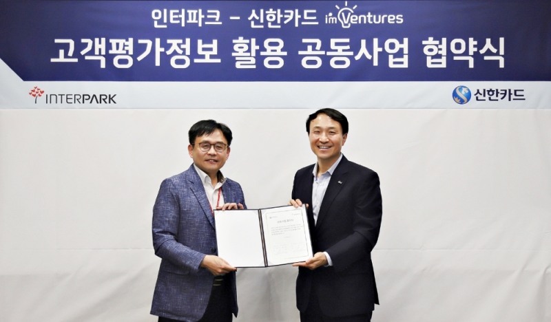 사진 제공 = 신한카드
