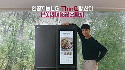 사진=LG씽큐라서땡큐 디지털 캠페인 영상 화면