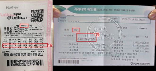 로또 22억 당첨된 남성, '하늘에서 구매할 시간 준 것 같다'