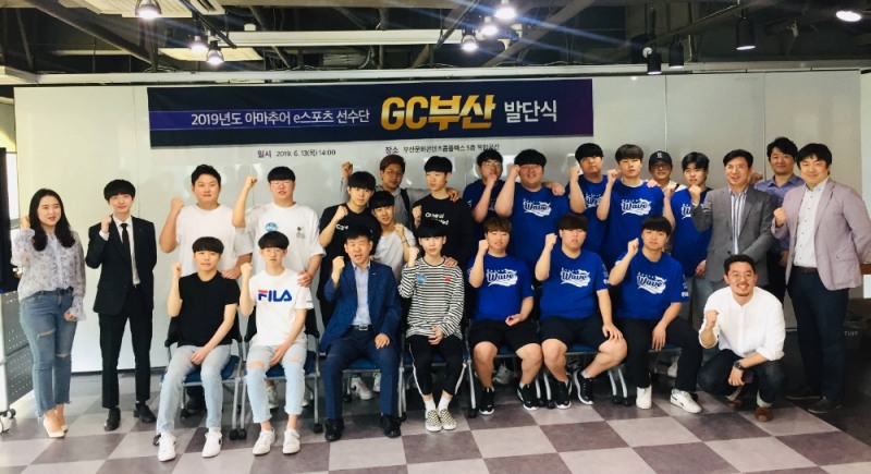GC 부산, 13일 발단식 진행…2019 여정의 첫 걸음